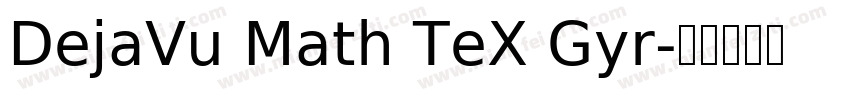 DejaVu Math TeX Gyr字体转换